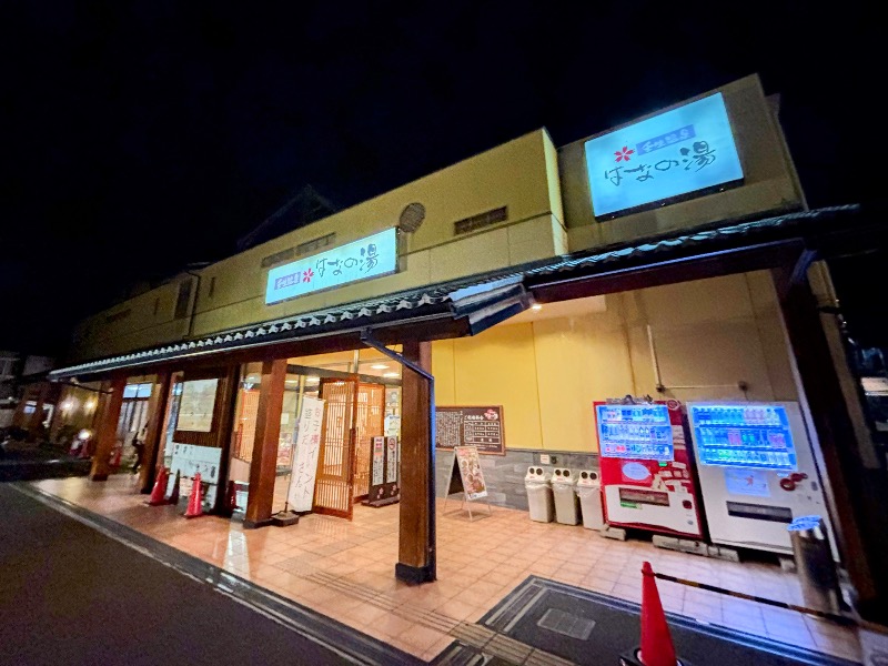 TZさんの壬生温泉はなの湯のサ活写真