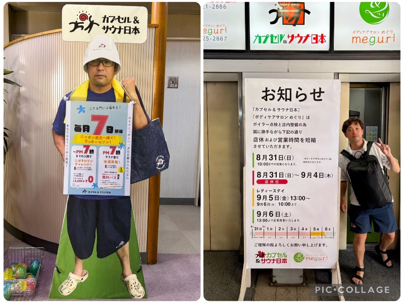 TZさんのカプセル&サウナ日本のサ活写真