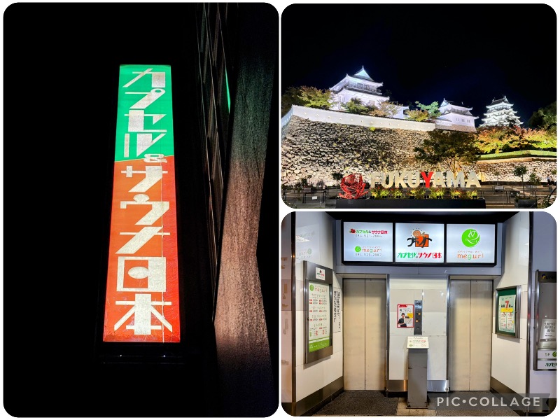 TZさんのカプセル&サウナ日本のサ活写真