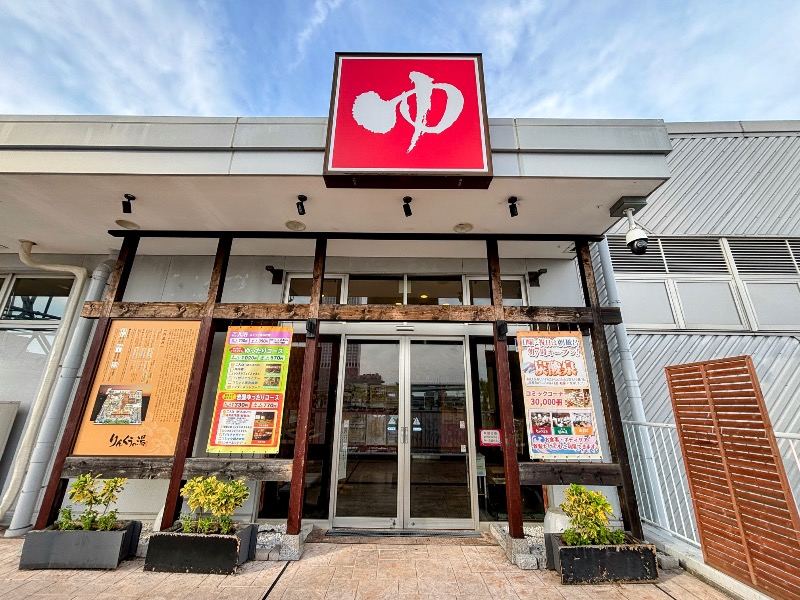 TZさんのりんくうの湯のサ活写真