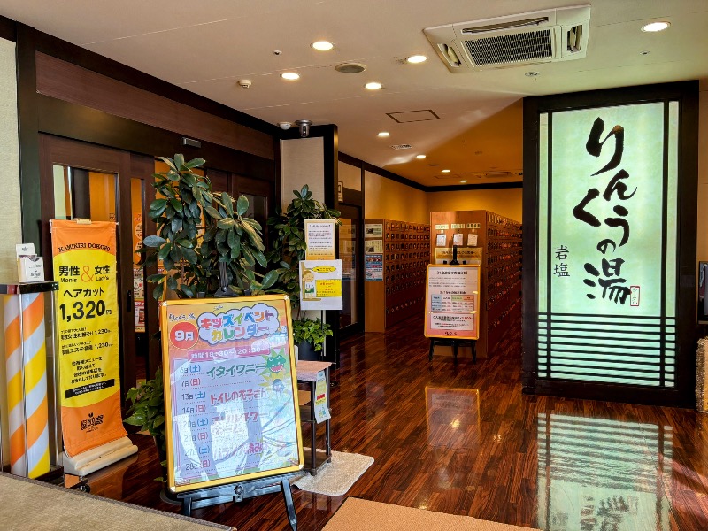 TZさんのりんくうの湯のサ活写真