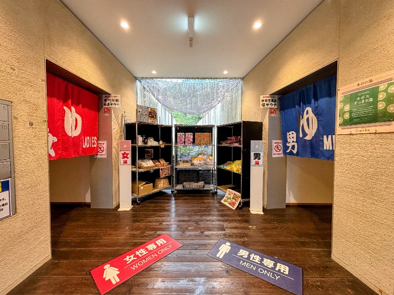 TZさんの南あわじリフレッシュ交流ハウスゆーぷるのサ活写真