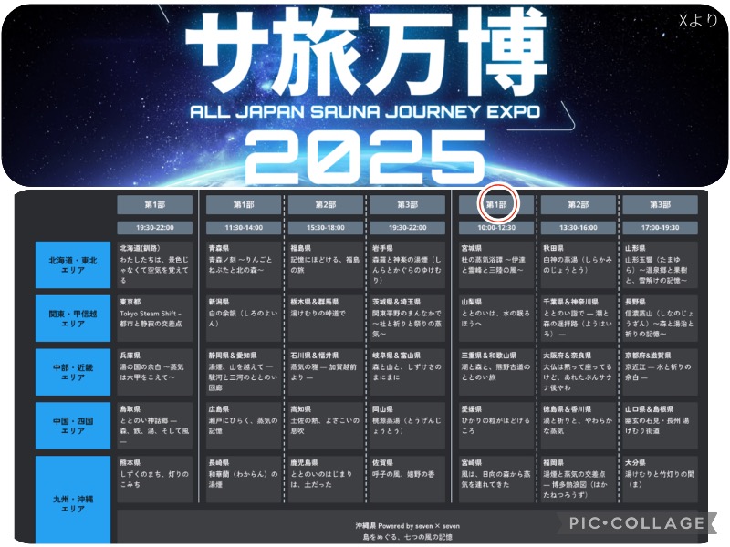 TZさんのアクアイグニス淡路島のサ活写真