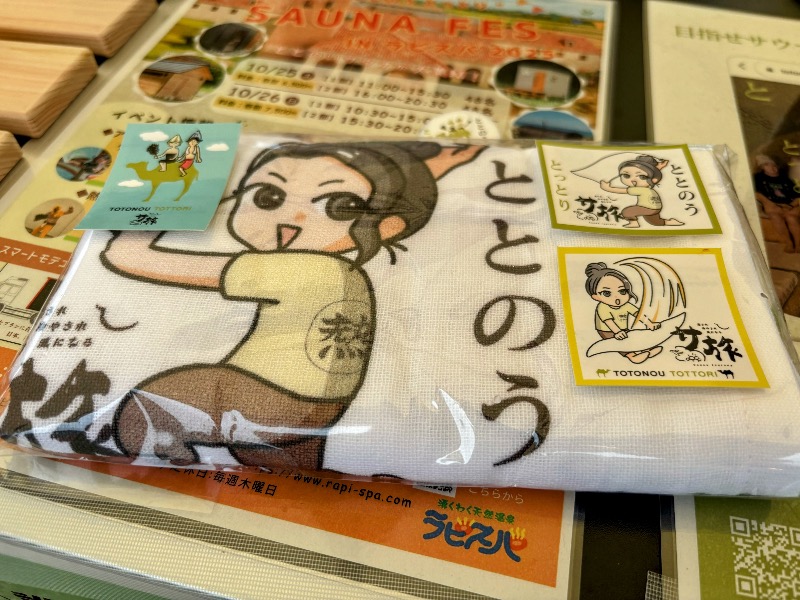 TZさんのアクアイグニス淡路島のサ活写真