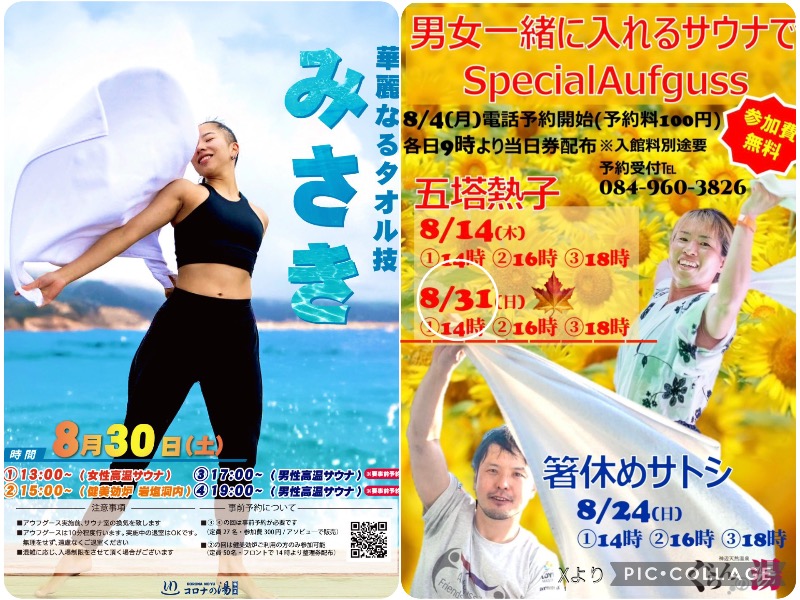 TZさんの牧野スポーツクラブのサ活写真