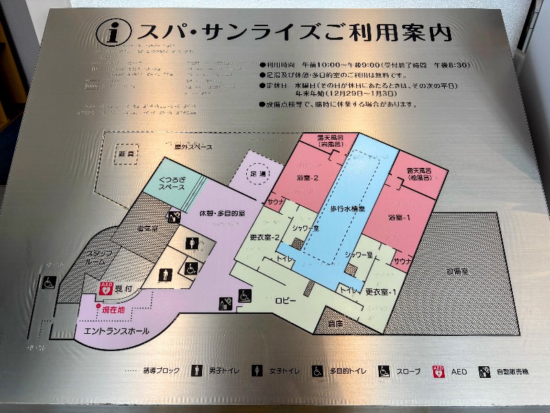 TZさんのスパ・サンライズのサ活写真