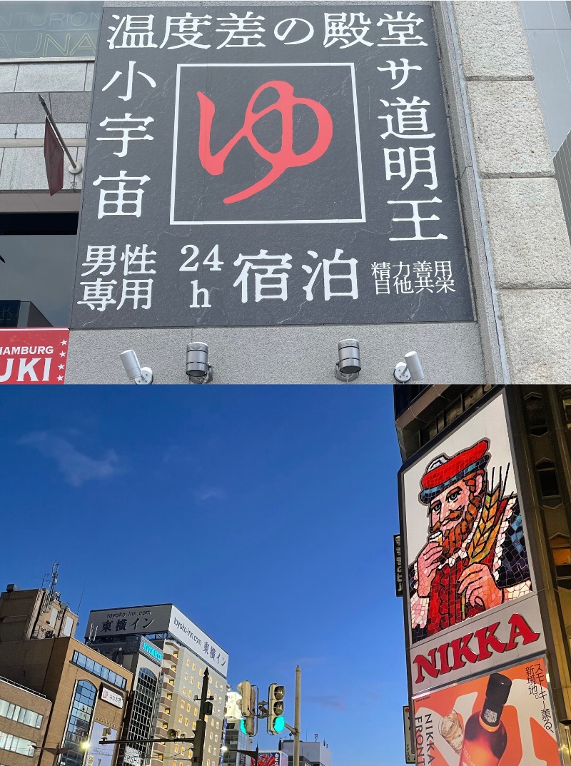 蒸しPさんのザ・センチュリオンサウナレスト&ステイ札幌のサ活写真