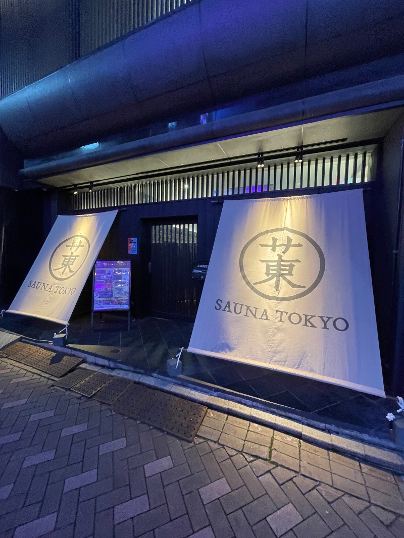 zukkiさんのサウナ東京 (Sauna Tokyo)のサ活写真