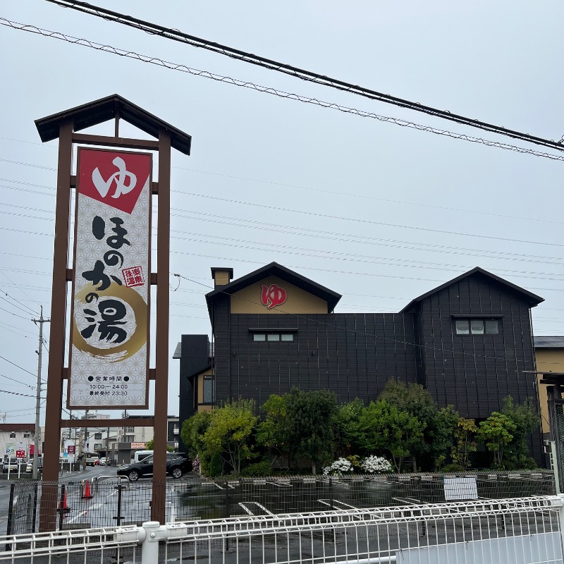 さうにゃーすさんの後楽温泉ほのかの湯のサ活写真