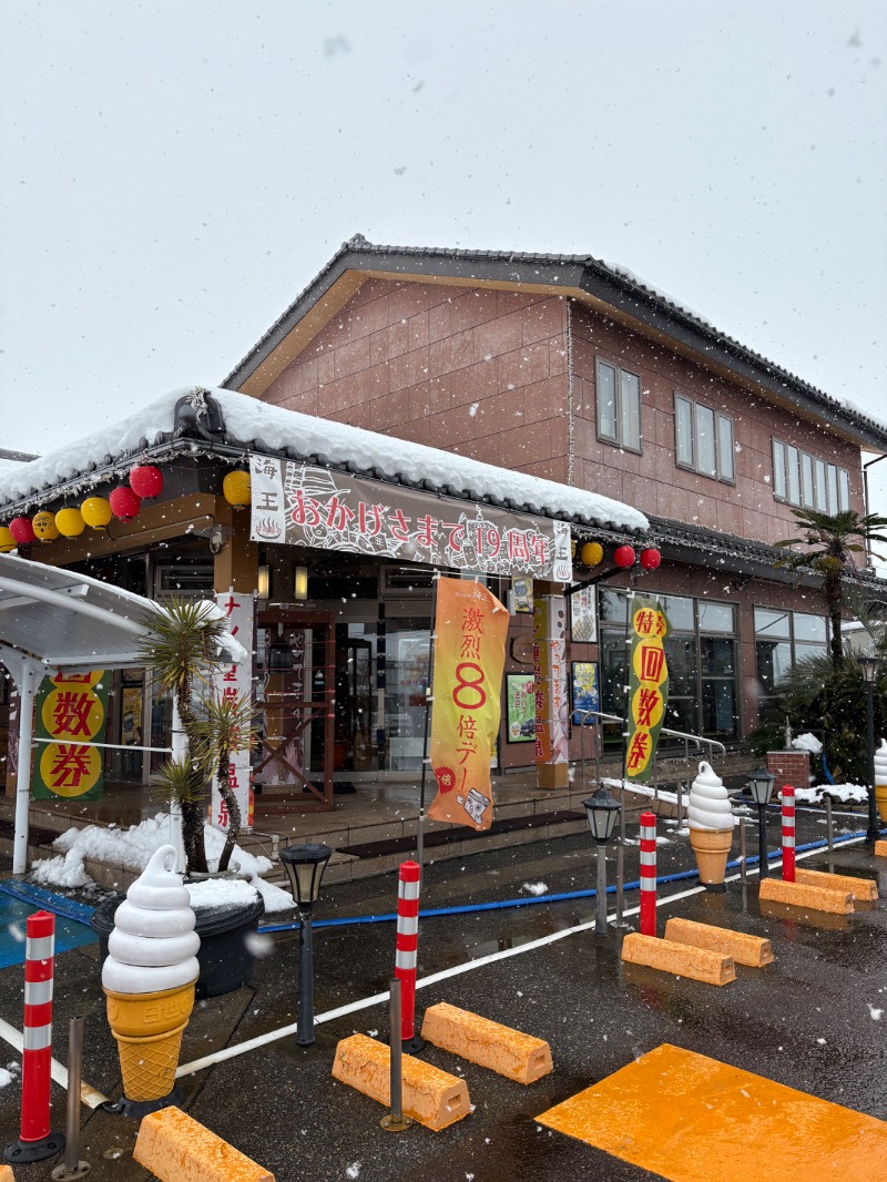 takuさんの天然温泉 海王のサ活写真