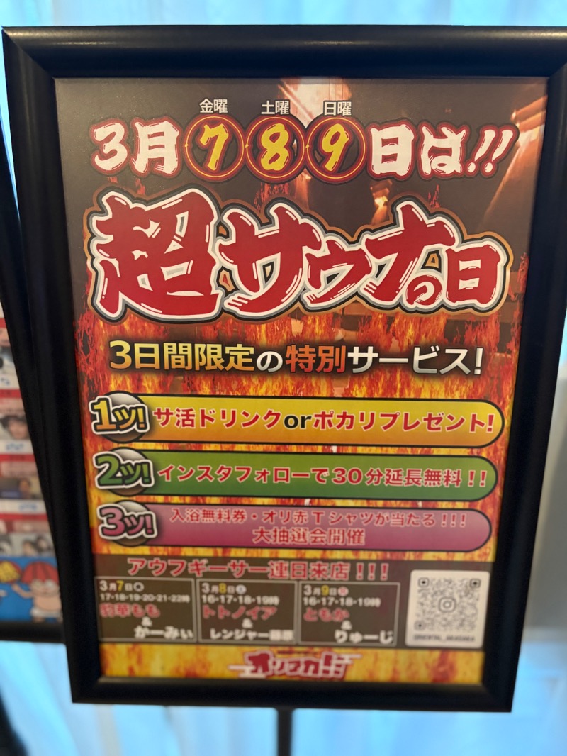 takuさんのサウナリゾートオリエンタル赤坂のサ活写真