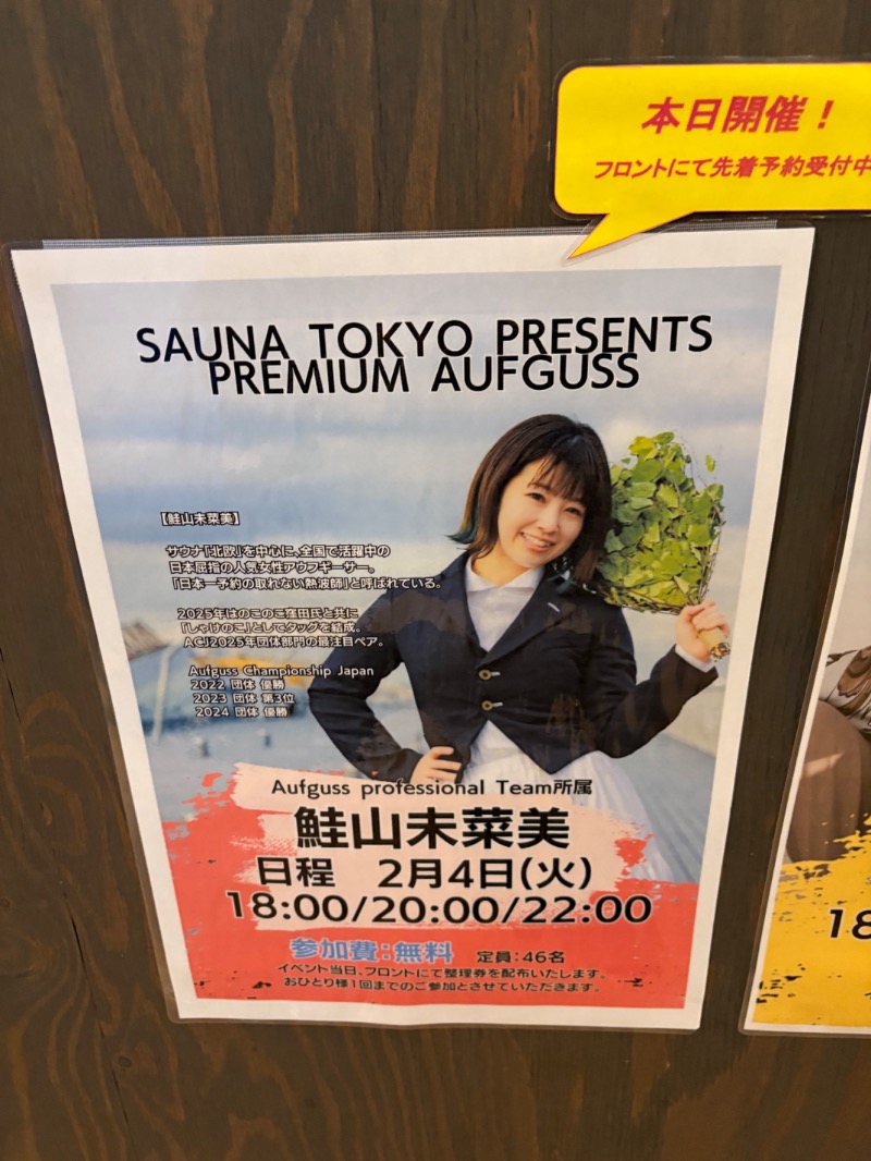 takuさんのサウナ東京 (Sauna Tokyo)のサ活写真