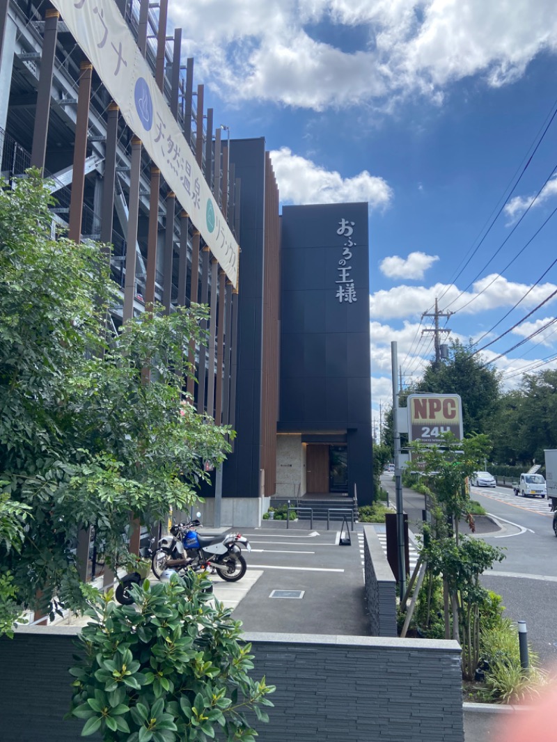 神風ランナー横ちんさんのおふろの王様 和光店のサ活写真