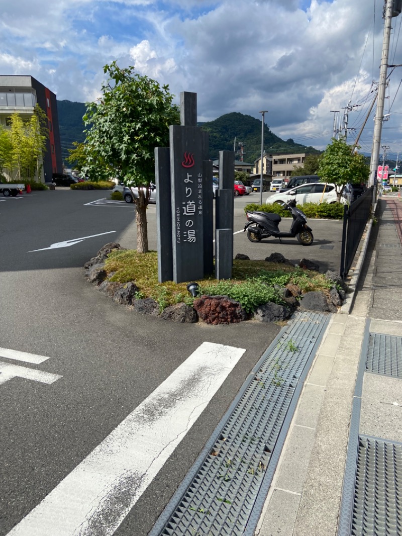 神風ランナー横ちんさんの山梨泊まれる温泉 より道の湯のサ活写真