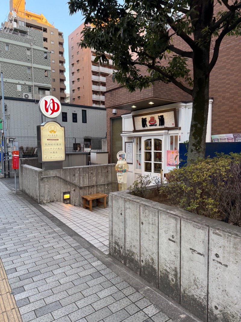 神風ランナー横ちんさんの府中湯楽館 桜湯のサ活写真