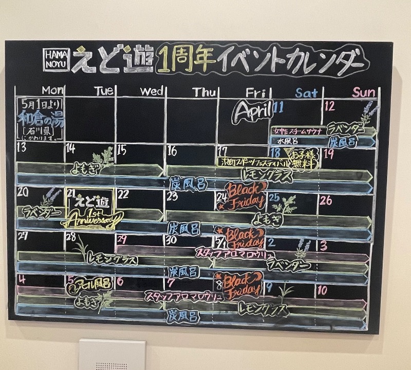 wabisabisaunaさんのHAMANOYUえど遊のサ活写真