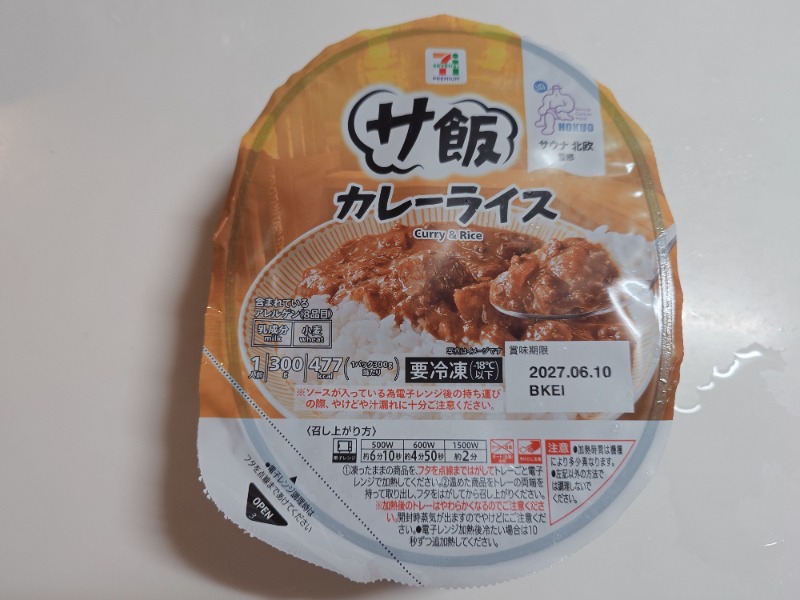 よつば♯♭さんの毎日サウナ 越谷店のサ活写真