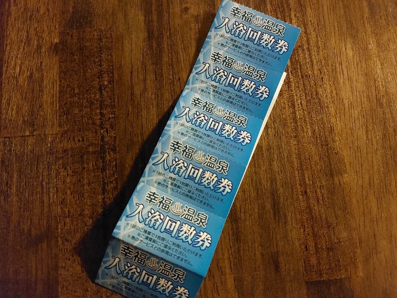 T_aroさんの幸福温泉のサ活写真