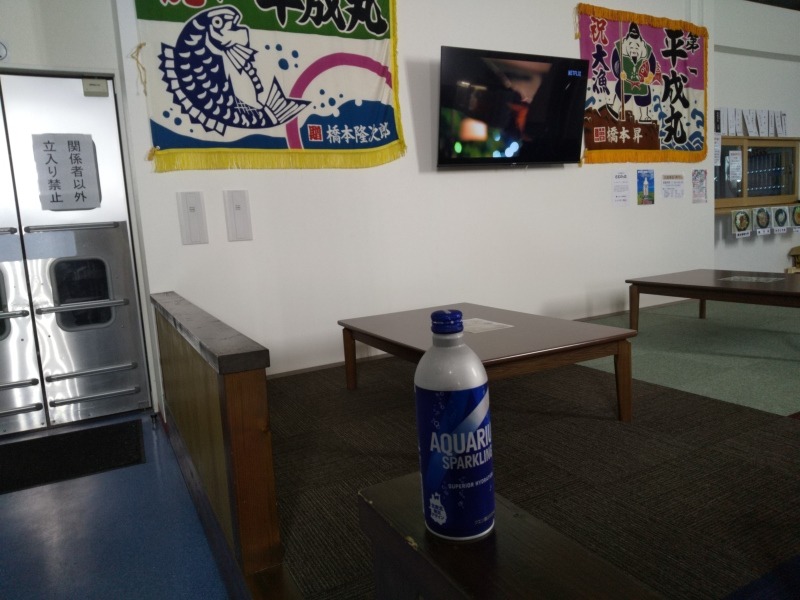 バイアス 嵩元さんの湯楽園のサ活写真