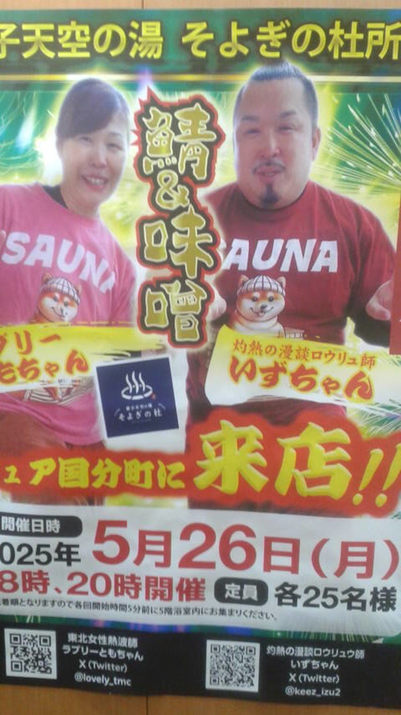 papa lushさんのサウナ&カプセル キュア国分町のサ活写真