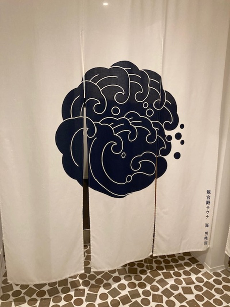 papa lushさんのKAMEYA HOTEL 龍宮殿サウナのサ活写真