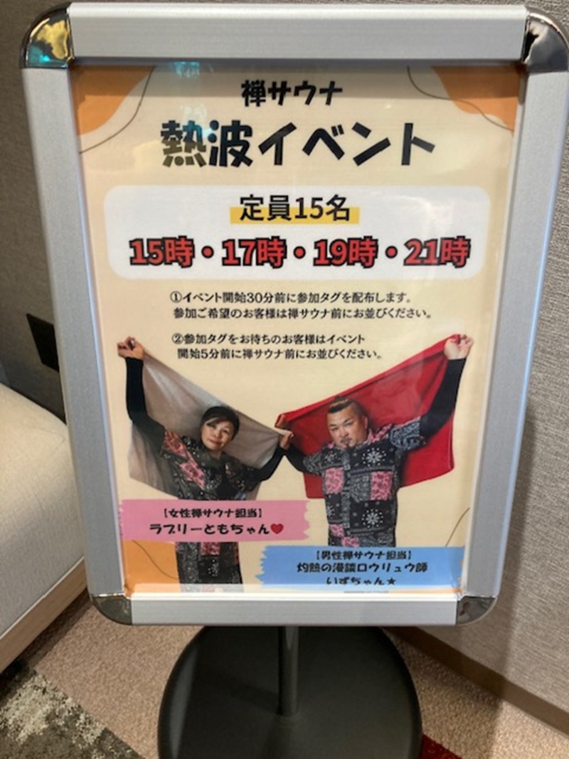 papa lushさんの愛子天空の湯 そよぎの杜のサ活写真