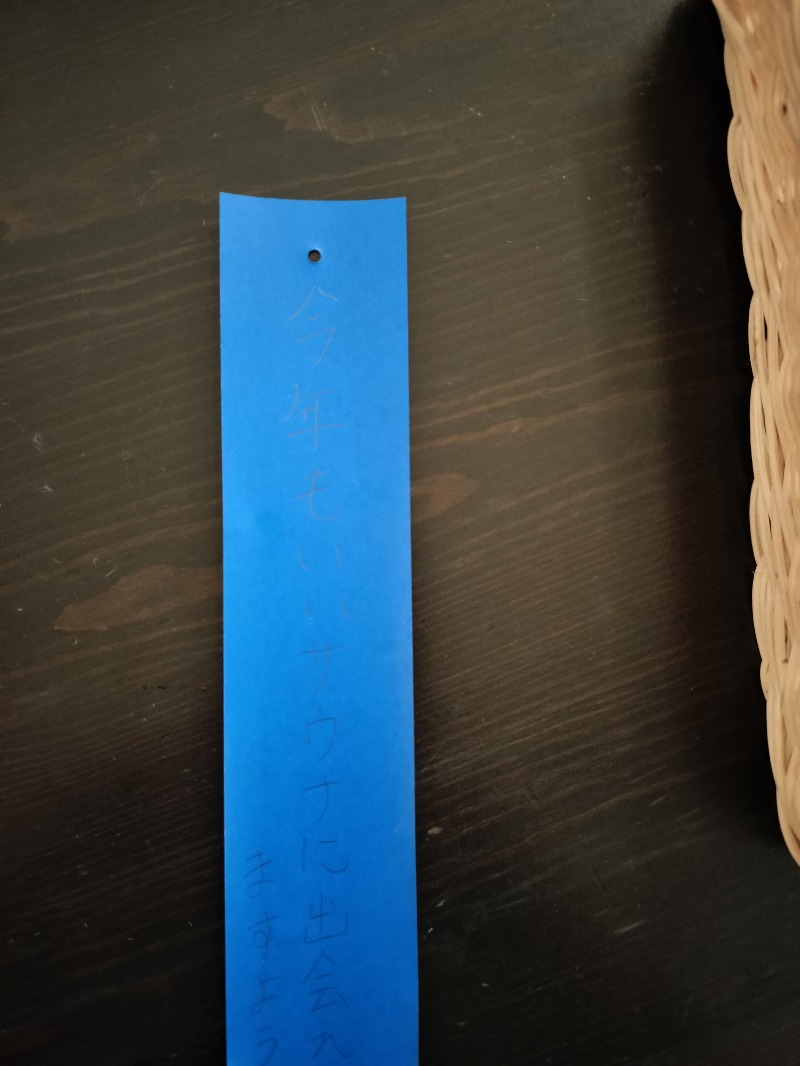 リストブルさんの昭島 富士見湯のサ活写真