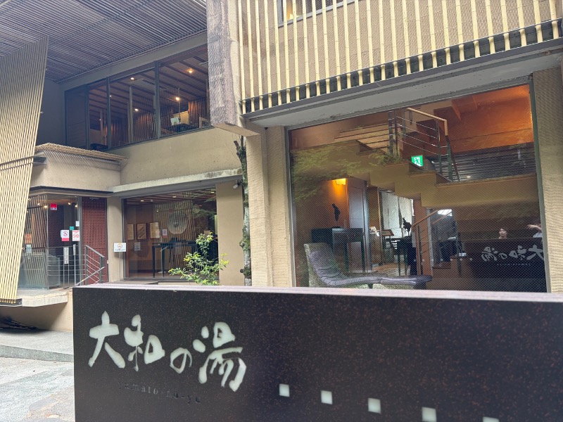 たかひささんの成田の命泉 大和の湯のサ活写真