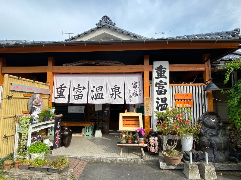 あきてぃ。さんの重富温泉のサ活写真