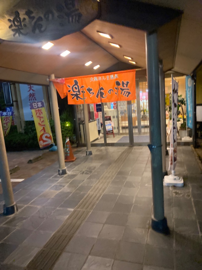 こーじさんの大桑おんま温泉 楽ちんの湯のサ活写真