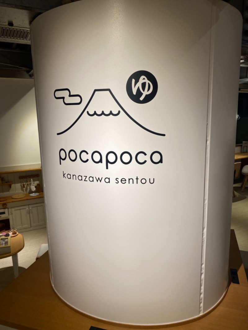 こーじさんの諸江の湯のサ活写真