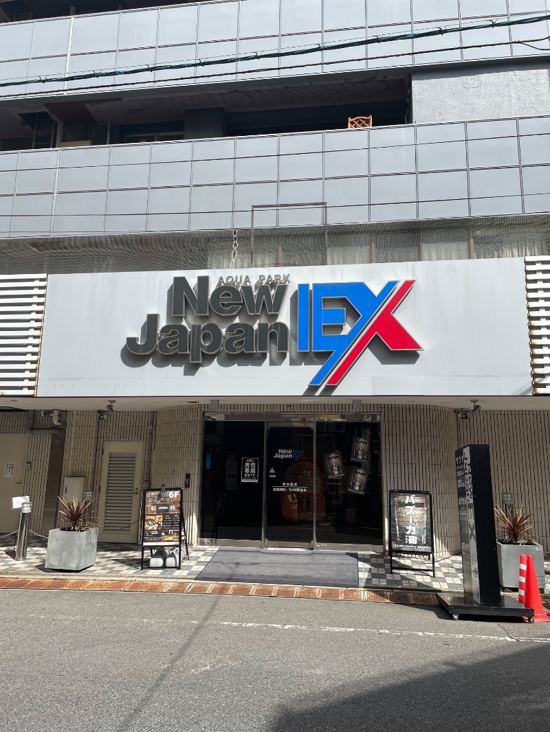 ベア吉さんの広島カプセルホテル&サウナ岩盤浴 ニュージャパンEXのサ活写真