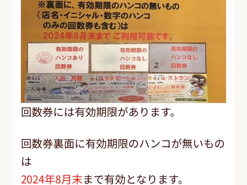 湯来楽 内灘店[河北郡内灘町]のサ活（サウナ記録・口コミ感想）一覧6ページ目 - サウナイキタイ