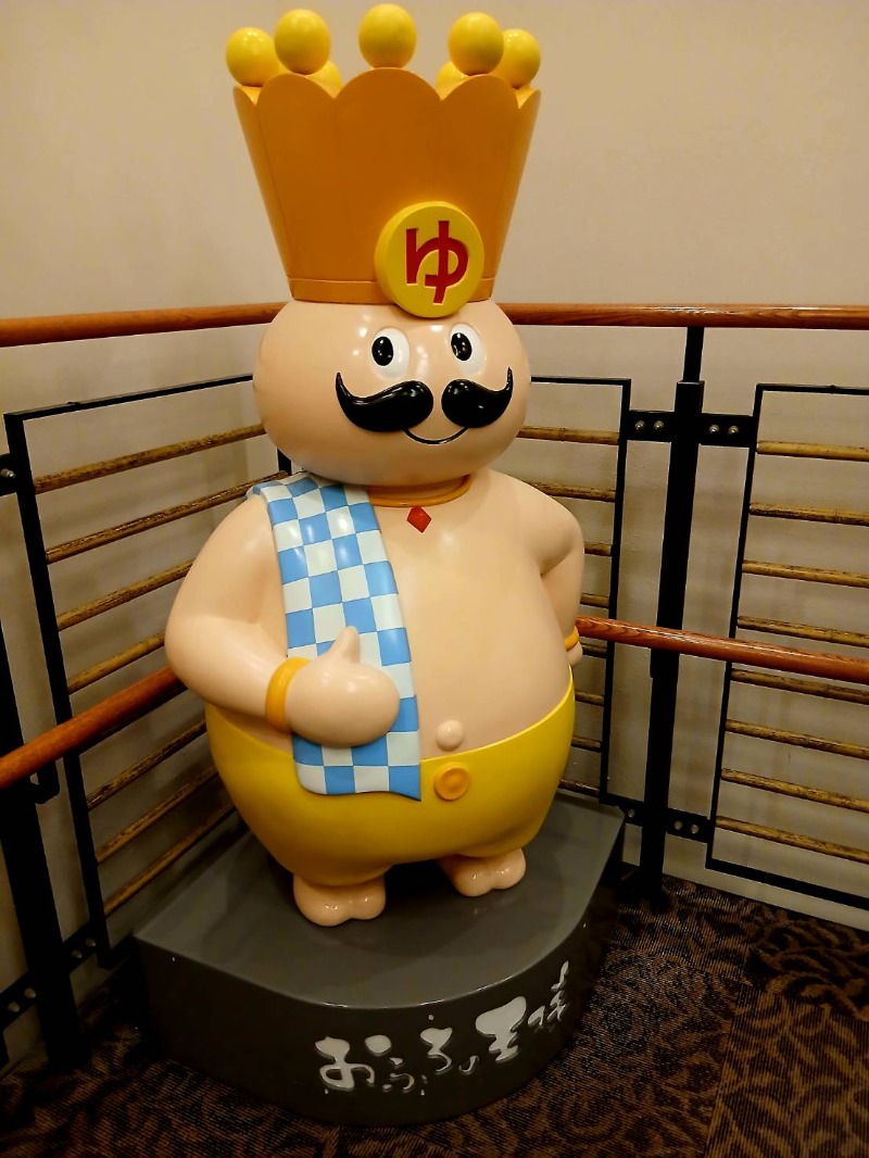Hiziri Saitohさんのおふろの王様 港南台店のサ活写真