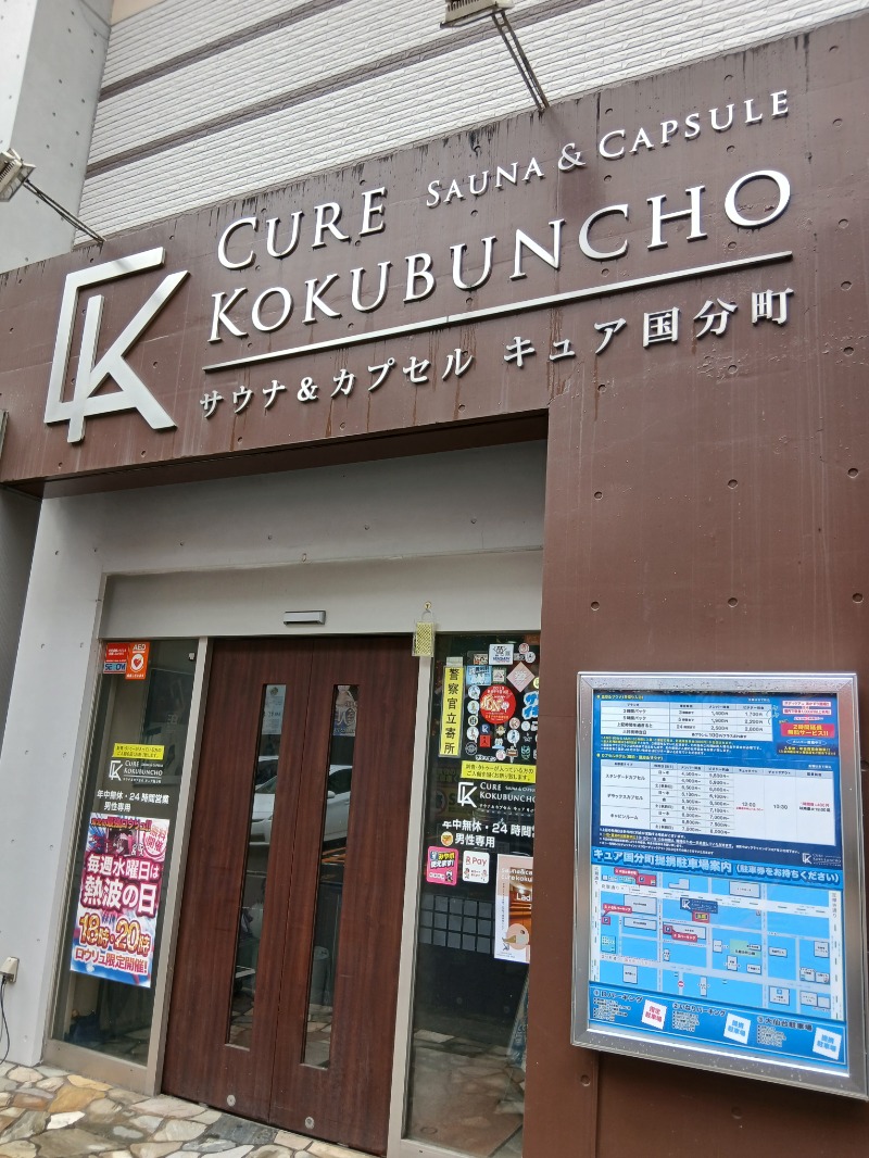Hiziri Saitohさんのサウナ&カプセル キュア国分町のサ活写真
