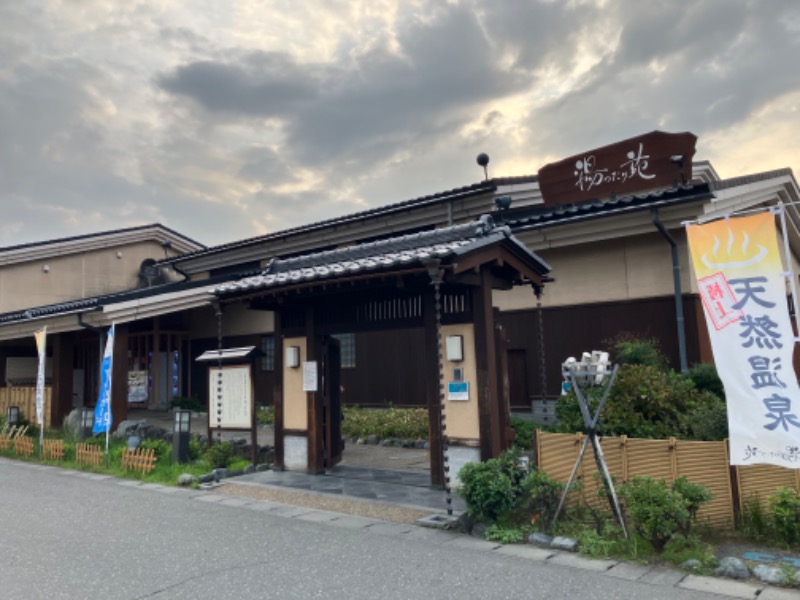 サウナトランサー🔥K サ活旅さんの天然温泉 まめじま湯ったり苑のサ活写真