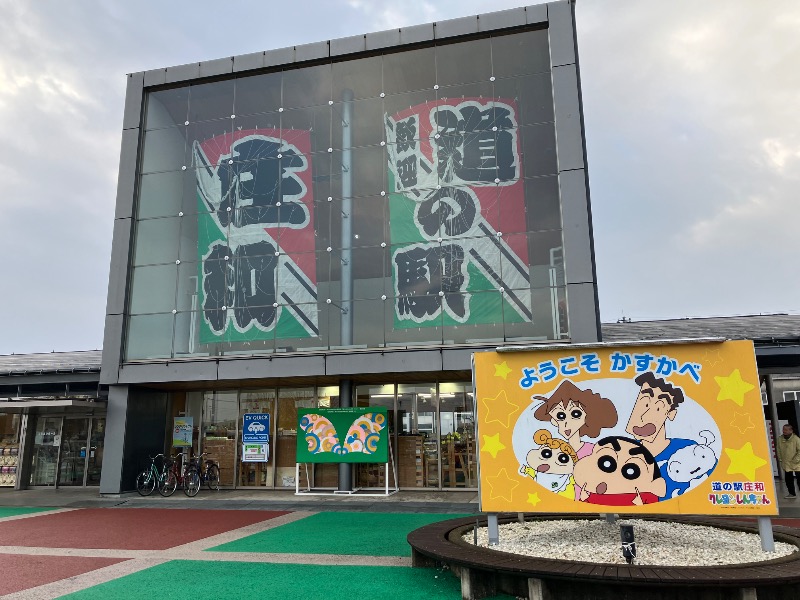 サウナトランサー🔥K サ活旅さんの杉戸天然温泉 雅楽の湯のサ活写真