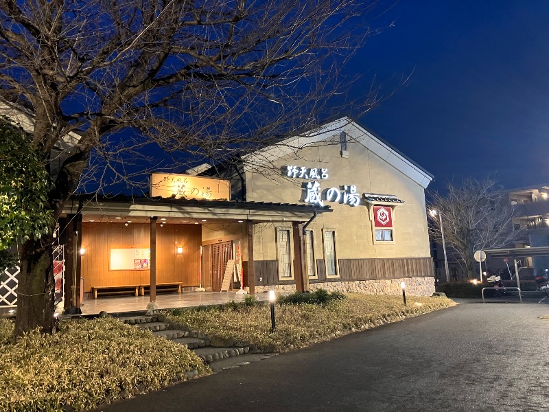 サウナトランサー🔥K サ活旅さんの野天風呂 蔵の湯 鶴ヶ島店のサ活写真