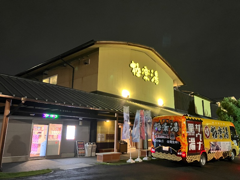 サウナトランサー🔥K サ活旅さんの極楽湯 和光店のサ活写真