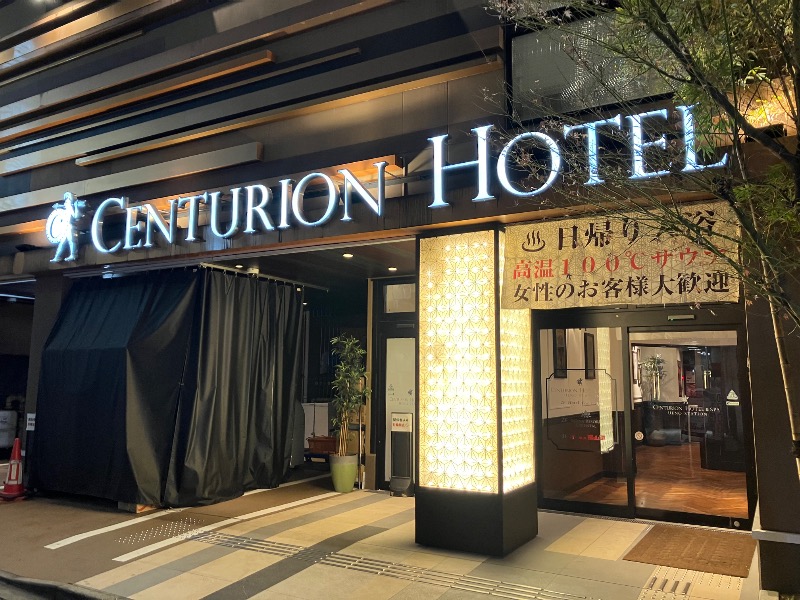 サウナトランサー🔥K サ活旅さんのサウナリゾートオリエンタル上野 (センチュリオンホテル&スパ上野駅前)のサ活写真