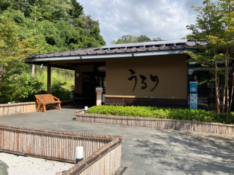 サウナトランサー🔥K サ活旅さんのさがみ湖温泉 うるりのサ活写真