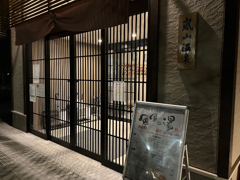薬草サウナトランサー🔥K サ活旅さんの風風の湯のサ活写真