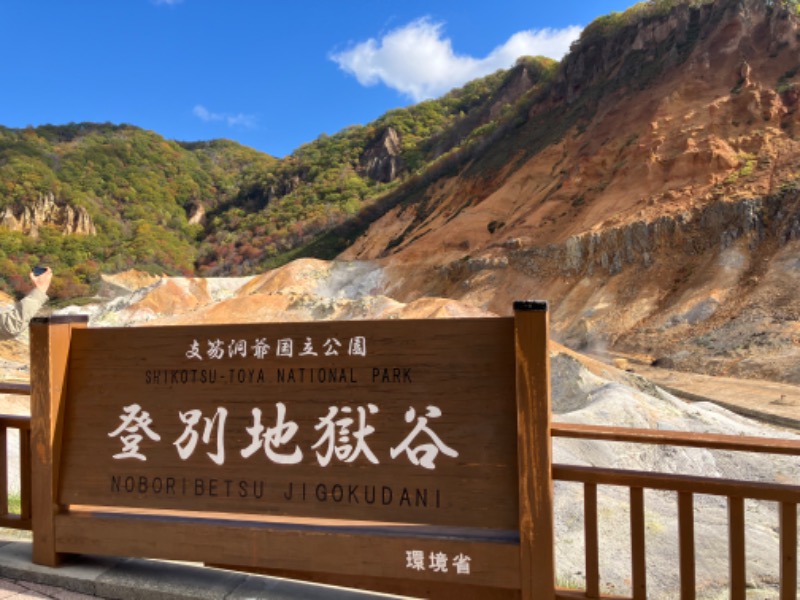 サウナトランサー🔥K サ活旅さんの登別温泉 登別グランドホテルのサ活写真