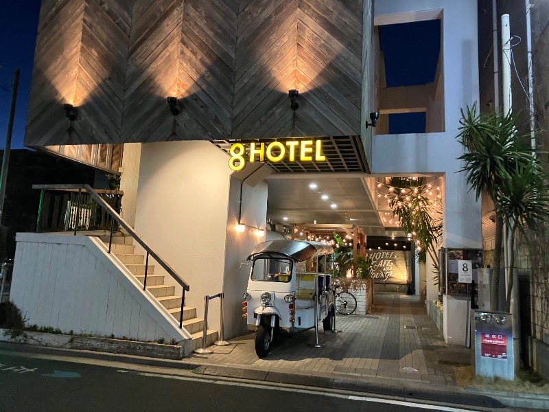 サウナトランサー🔥K サ活旅さんの8HOTEL 湘南藤沢のサ活写真