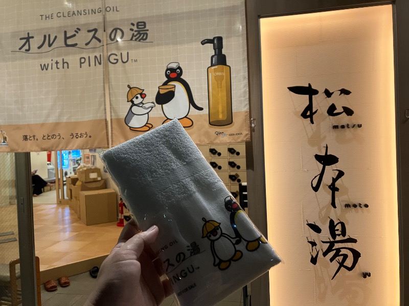薬草サウナトランサー🔥K サ活旅さんの松本湯のサ活写真