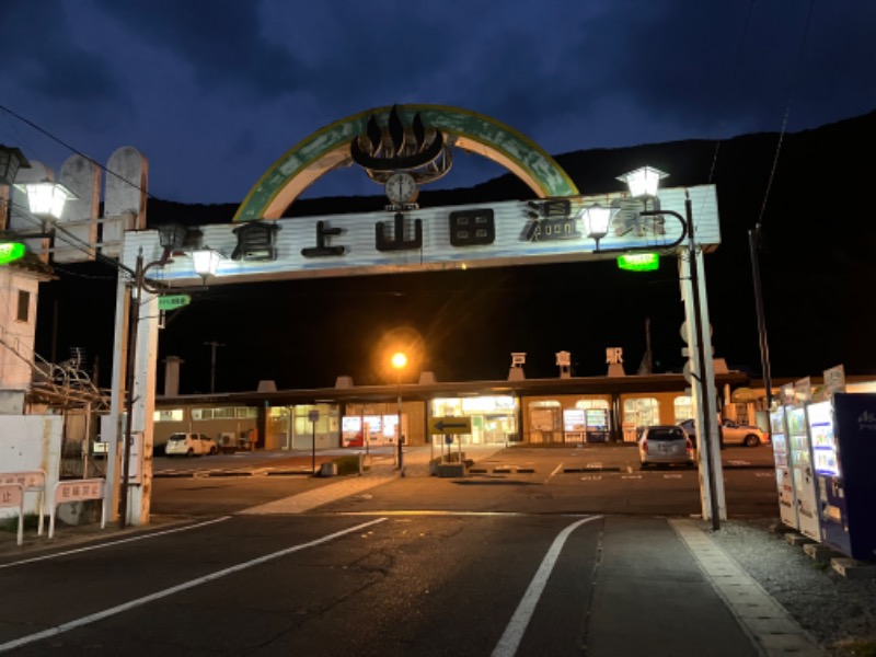 サウナトランサー🔥K サ活旅さんの湯の華銭湯 瑞祥 上山田本館のサ活写真