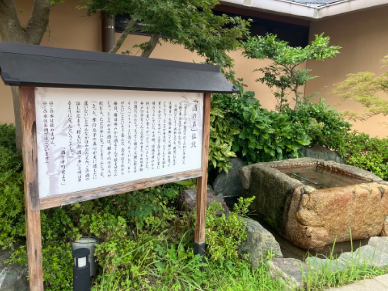 サウナトランサー🔥K サ活旅さんの酒々井温泉 湯楽の里のサ活写真