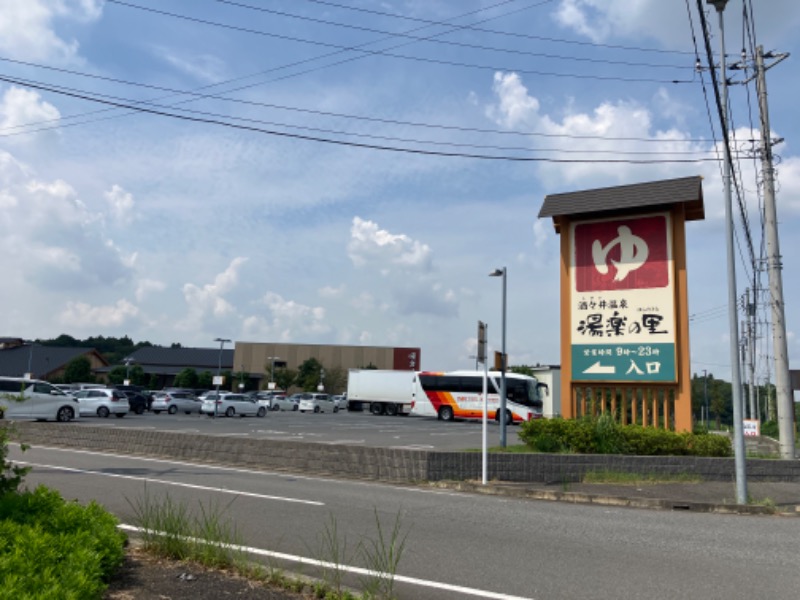 サウナトランサー🔥K サ活旅さんの酒々井温泉 湯楽の里のサ活写真