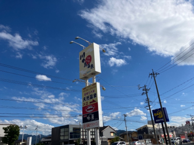 サウナトランサー🔥K サ活旅さんの川中島温泉テルメDOMEのサ活写真