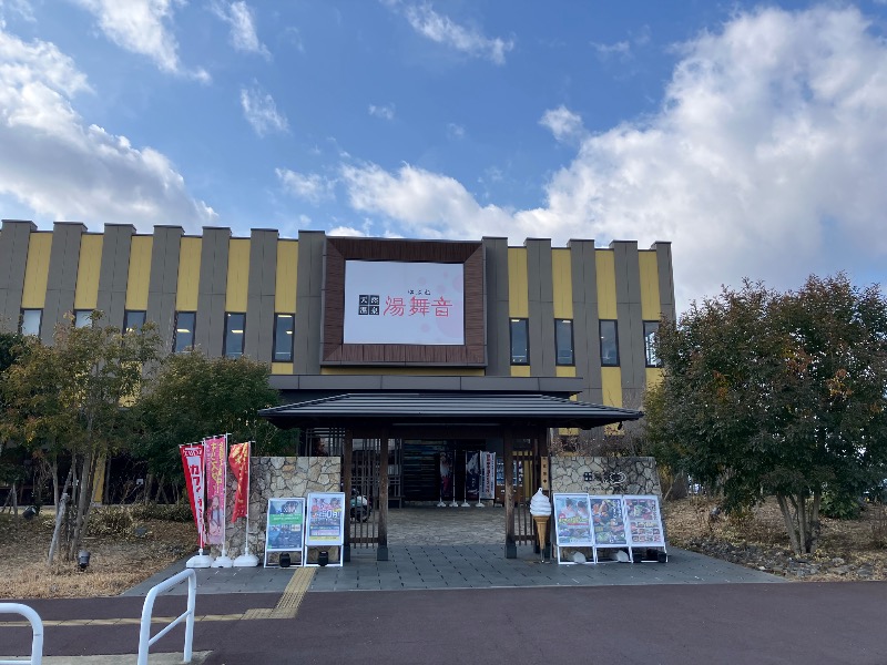 サウナトランサー🔥K サ活旅さんの天然温泉 湯舞音 龍ケ崎店のサ活写真